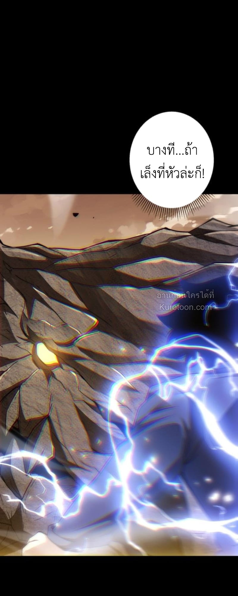 Absolute Domination at Level 0 Using My Analysis Skill เลเวล 0 ที่แกร่งที่สุด – ไร้พ่ายด้วยสกิลการวิเคราะห์ ตอนที่ 5 page 60