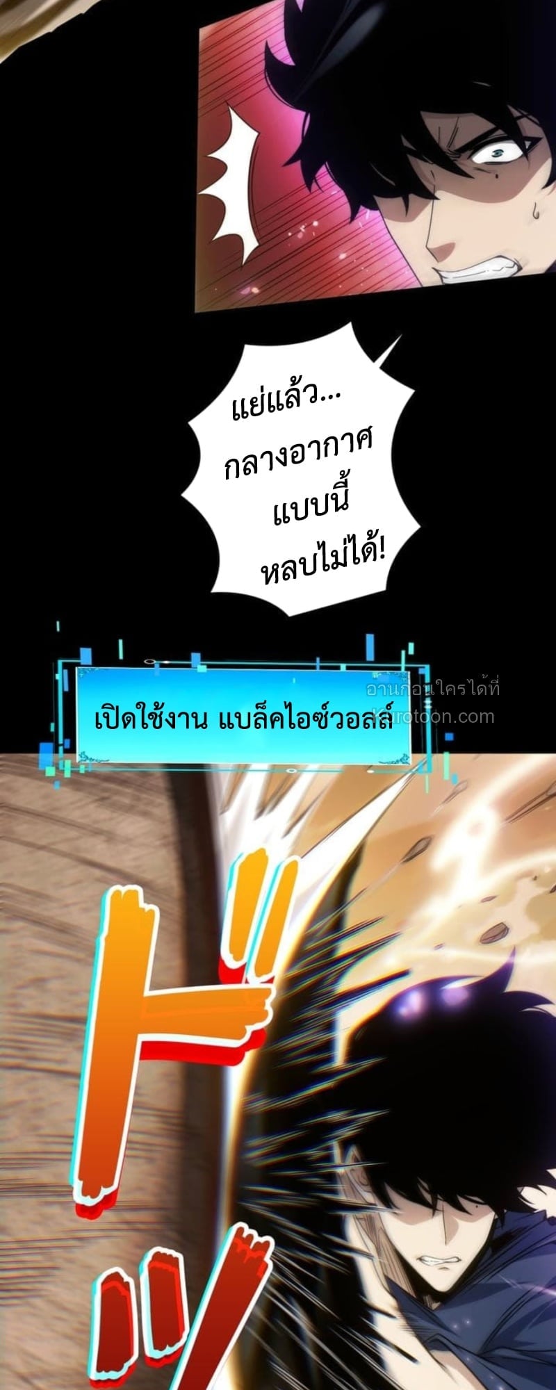 Absolute Domination at Level 0 Using My Analysis Skill เลเวล 0 ที่แกร่งที่สุด – ไร้พ่ายด้วยสกิลการวิเคราะห์ ตอนที่ 5 page 65
