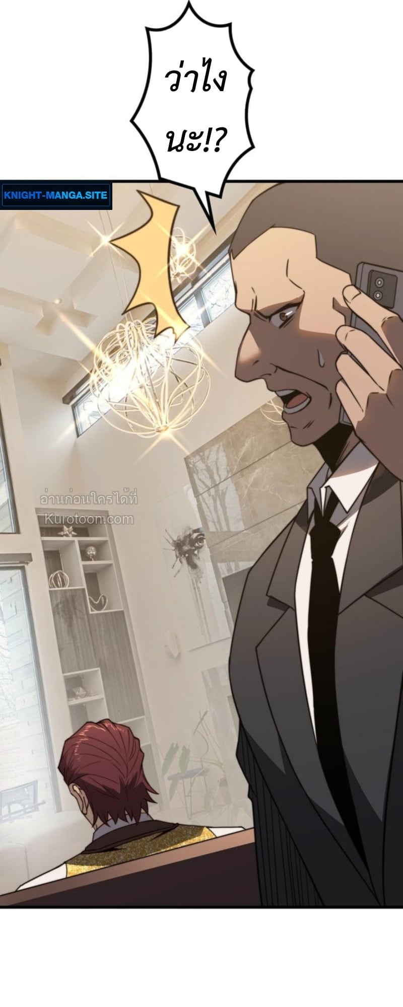 Absolute Domination at Level 0 Using My Analysis Skill เลเวล 0 ที่แกร่งที่สุด – ไร้พ่ายด้วยสกิลการวิเคราะห์ ตอนที่ 5 page 70