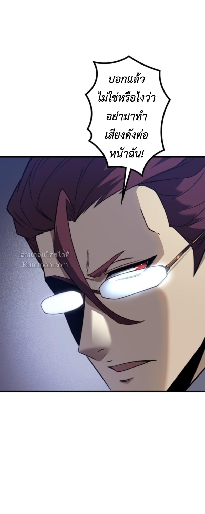 Absolute Domination at Level 0 Using My Analysis Skill เลเวล 0 ที่แกร่งที่สุด – ไร้พ่ายด้วยสกิลการวิเคราะห์ ตอนที่ 5 page 71