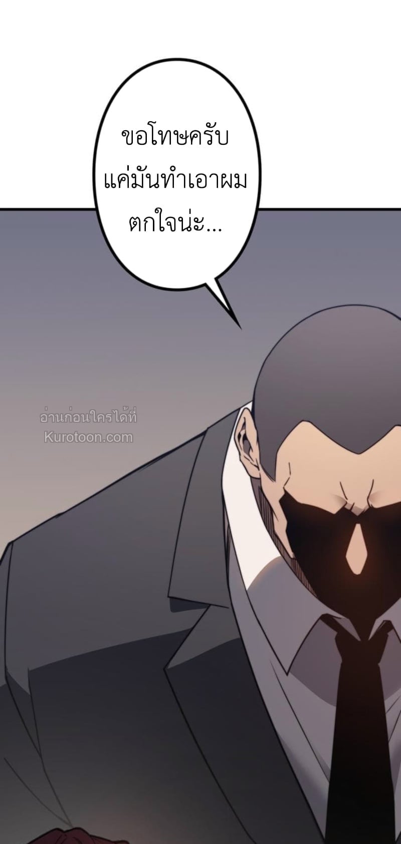 Absolute Domination at Level 0 Using My Analysis Skill เลเวล 0 ที่แกร่งที่สุด – ไร้พ่ายด้วยสกิลการวิเคราะห์ ตอนที่ 5 page 72