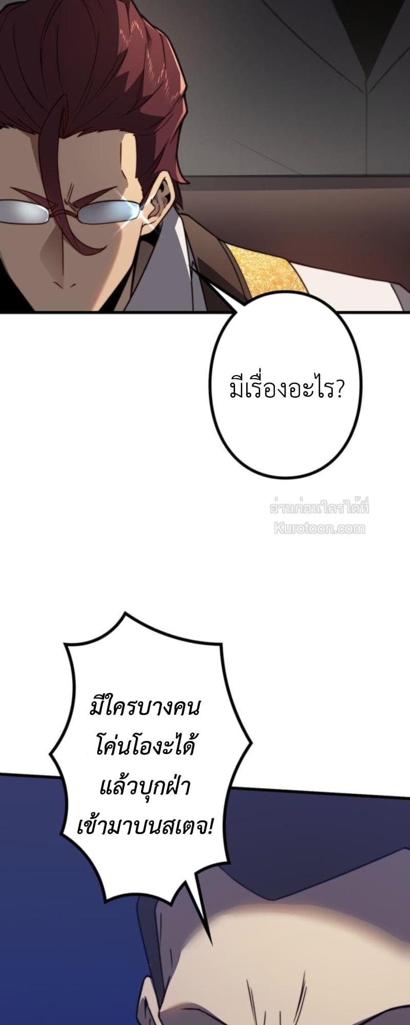 Absolute Domination at Level 0 Using My Analysis Skill เลเวล 0 ที่แกร่งที่สุด – ไร้พ่ายด้วยสกิลการวิเคราะห์ ตอนที่ 5 page 73