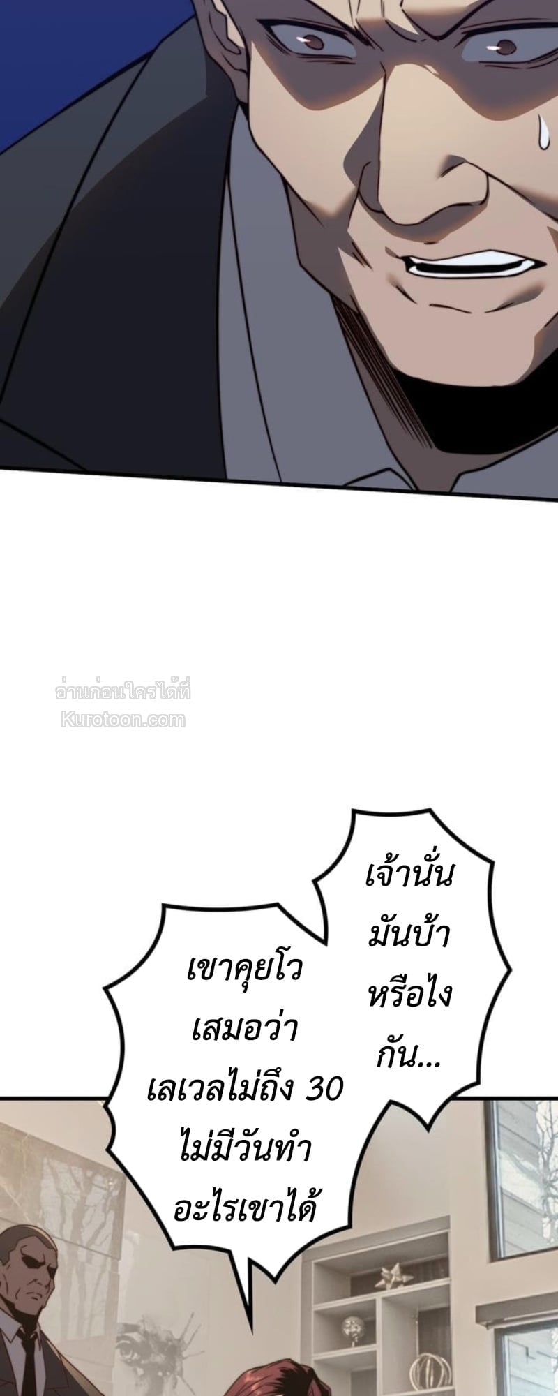 Absolute Domination at Level 0 Using My Analysis Skill เลเวล 0 ที่แกร่งที่สุด – ไร้พ่ายด้วยสกิลการวิเคราะห์ ตอนที่ 5 page 74