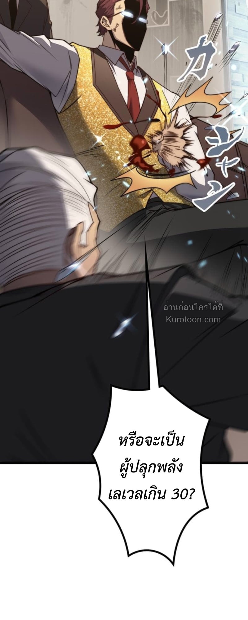 Absolute Domination at Level 0 Using My Analysis Skill เลเวล 0 ที่แกร่งที่สุด – ไร้พ่ายด้วยสกิลการวิเคราะห์ ตอนที่ 5 page 75