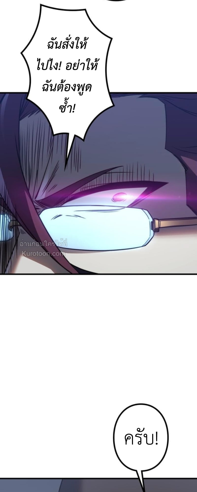 Absolute Domination at Level 0 Using My Analysis Skill เลเวล 0 ที่แกร่งที่สุด – ไร้พ่ายด้วยสกิลการวิเคราะห์ ตอนที่ 5 page 80