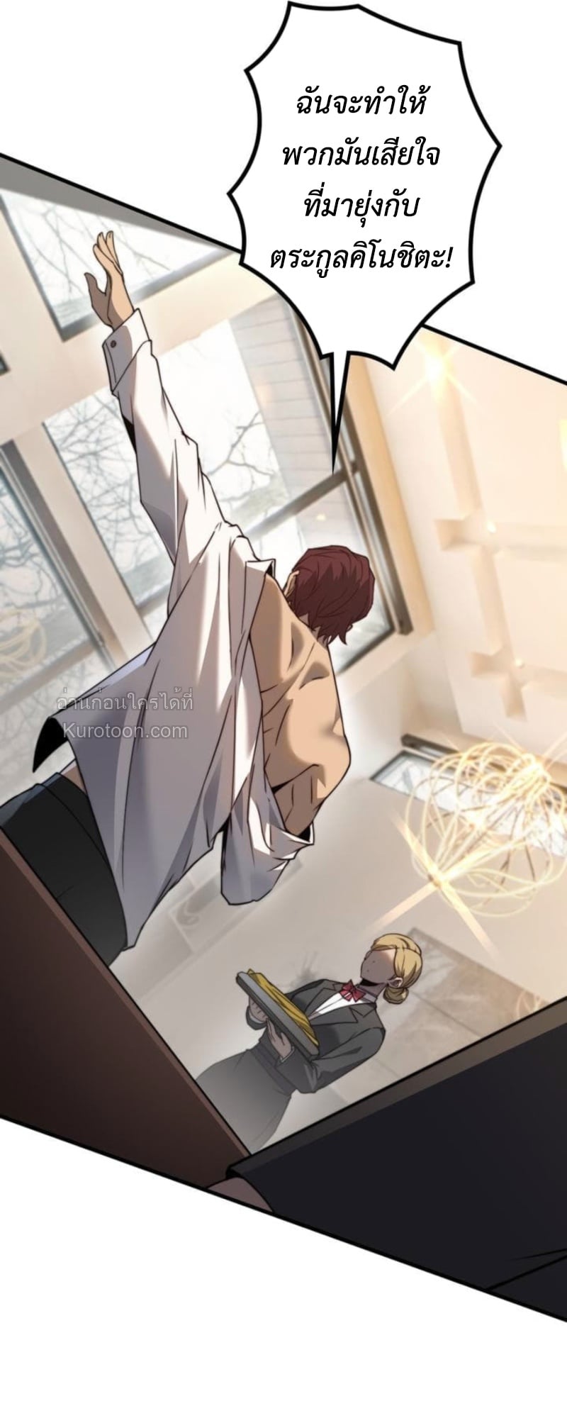 Absolute Domination at Level 0 Using My Analysis Skill เลเวล 0 ที่แกร่งที่สุด – ไร้พ่ายด้วยสกิลการวิเคราะห์ ตอนที่ 5 page 82