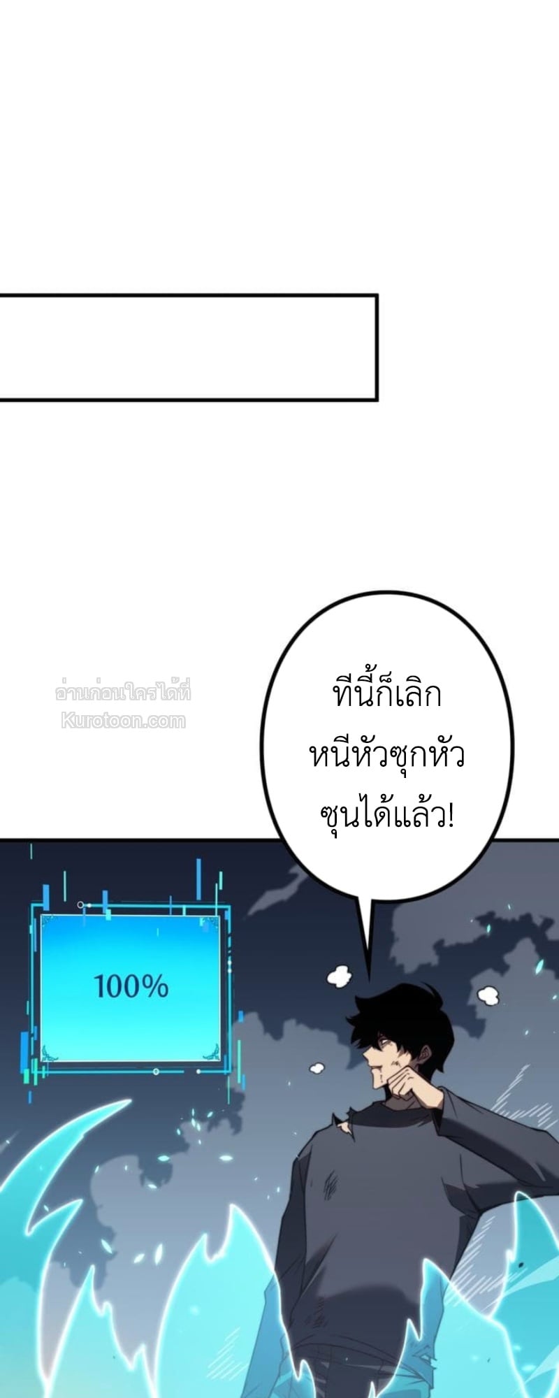 Absolute Domination at Level 0 Using My Analysis Skill เลเวล 0 ที่แกร่งที่สุด – ไร้พ่ายด้วยสกิลการวิเคราะห์ ตอนที่ 5 page 83