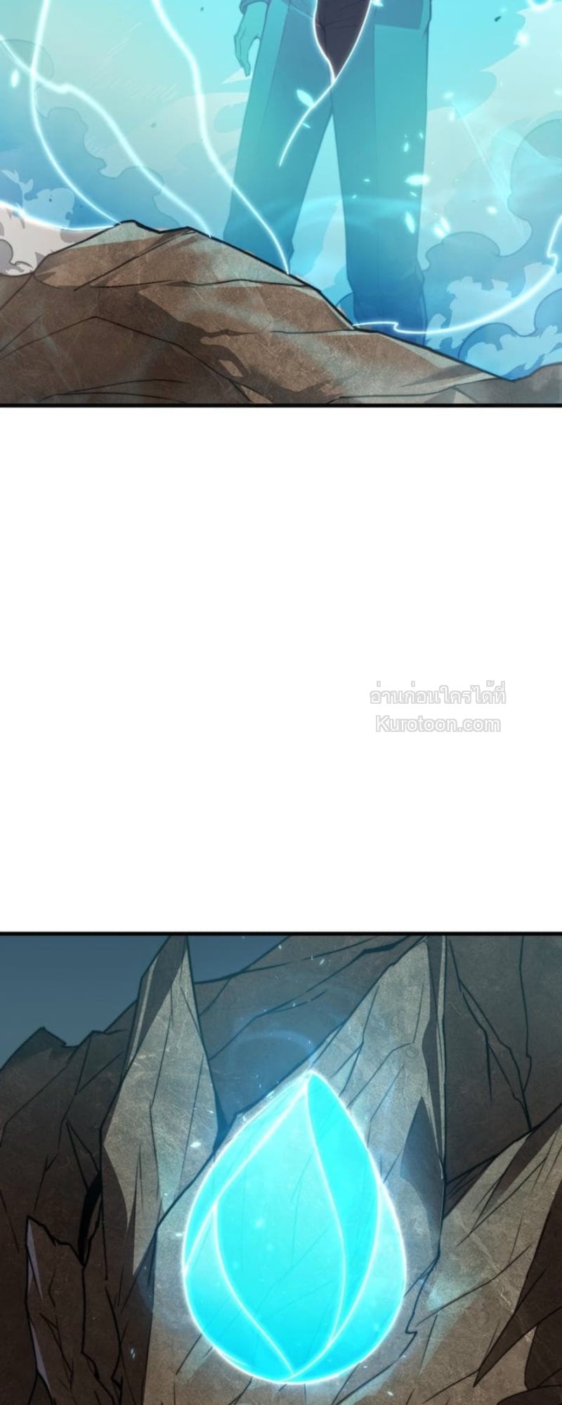 Absolute Domination at Level 0 Using My Analysis Skill เลเวล 0 ที่แกร่งที่สุด – ไร้พ่ายด้วยสกิลการวิเคราะห์ ตอนที่ 5 page 84