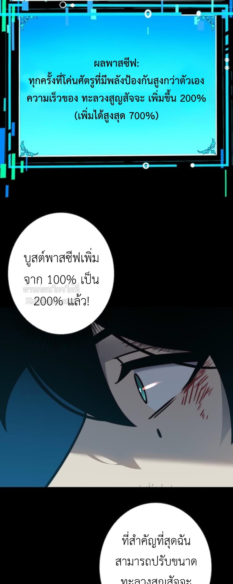 Absolute Domination at Level 0 Using My Analysis Skill เลเวล 0 ที่แกร่งที่สุด – ไร้พ่ายด้วยสกิลการวิเคราะห์ ตอนที่ 5 page 87