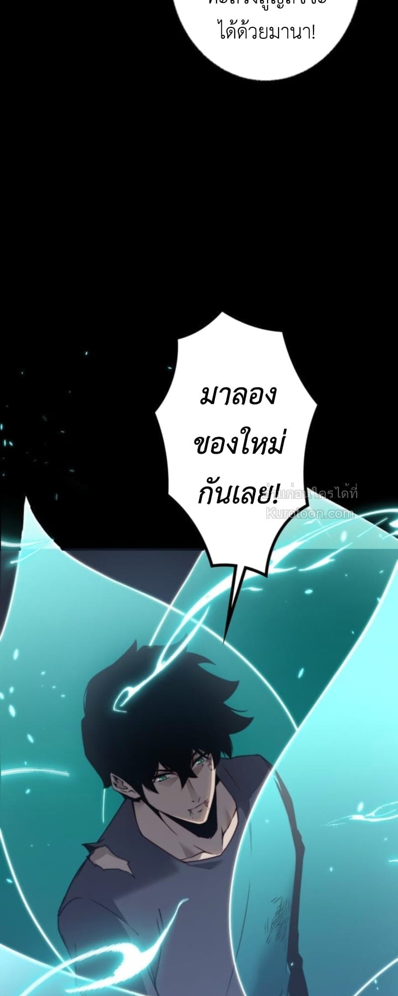 Absolute Domination at Level 0 Using My Analysis Skill เลเวล 0 ที่แกร่งที่สุด – ไร้พ่ายด้วยสกิลการวิเคราะห์ ตอนที่ 5 page 88