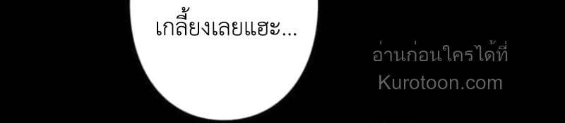 Absolute Domination at Level 0 Using My Analysis Skill เลเวล 0 ที่แกร่งที่สุด – ไร้พ่ายด้วยสกิลการวิเคราะห์ ตอนที่ 5 page 90