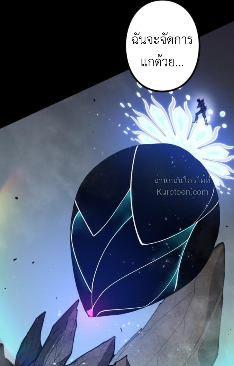 Absolute Domination at Level 0 Using My Analysis Skill เลเวล 0 ที่แกร่งที่สุด – ไร้พ่ายด้วยสกิลการวิเคราะห์ ตอนที่ 5 page 91