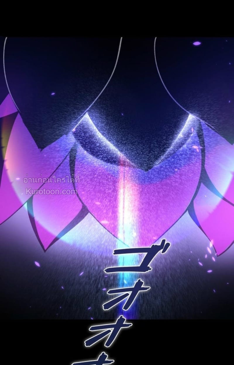 Absolute Domination at Level 0 Using My Analysis Skill เลเวล 0 ที่แกร่งที่สุด – ไร้พ่ายด้วยสกิลการวิเคราะห์ ตอนที่ 5 page 93