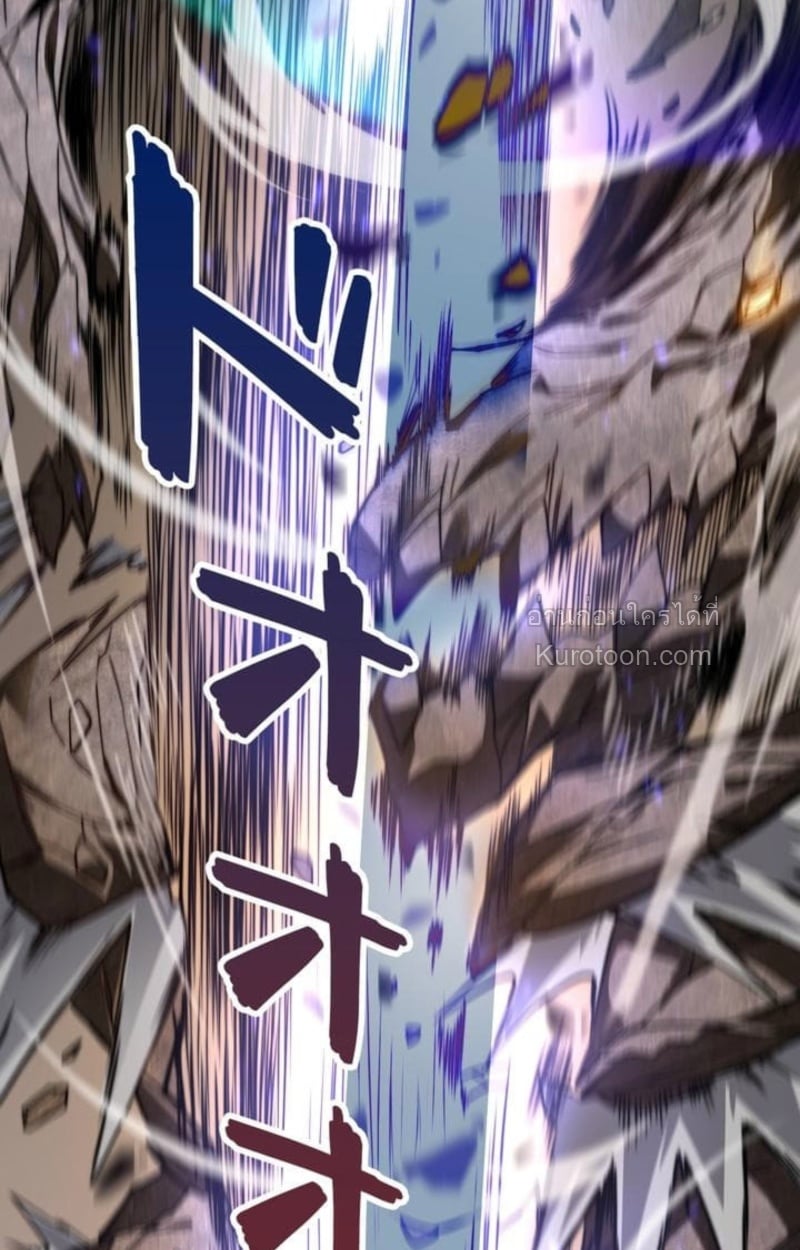 Absolute Domination at Level 0 Using My Analysis Skill เลเวล 0 ที่แกร่งที่สุด – ไร้พ่ายด้วยสกิลการวิเคราะห์ ตอนที่ 5 page 95