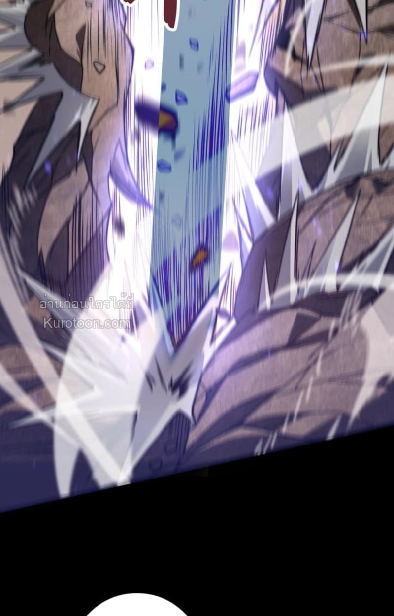 Absolute Domination at Level 0 Using My Analysis Skill เลเวล 0 ที่แกร่งที่สุด – ไร้พ่ายด้วยสกิลการวิเคราะห์ ตอนที่ 5 page 96