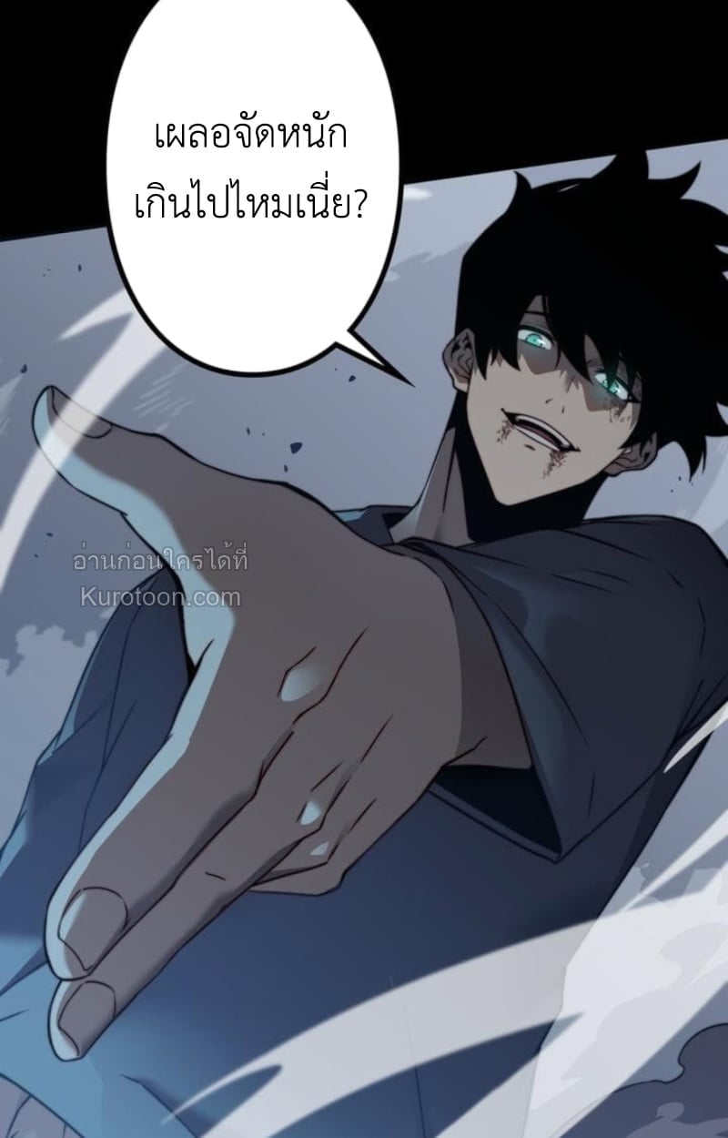 Absolute Domination at Level 0 Using My Analysis Skill เลเวล 0 ที่แกร่งที่สุด – ไร้พ่ายด้วยสกิลการวิเคราะห์ ตอนที่ 5 page 97