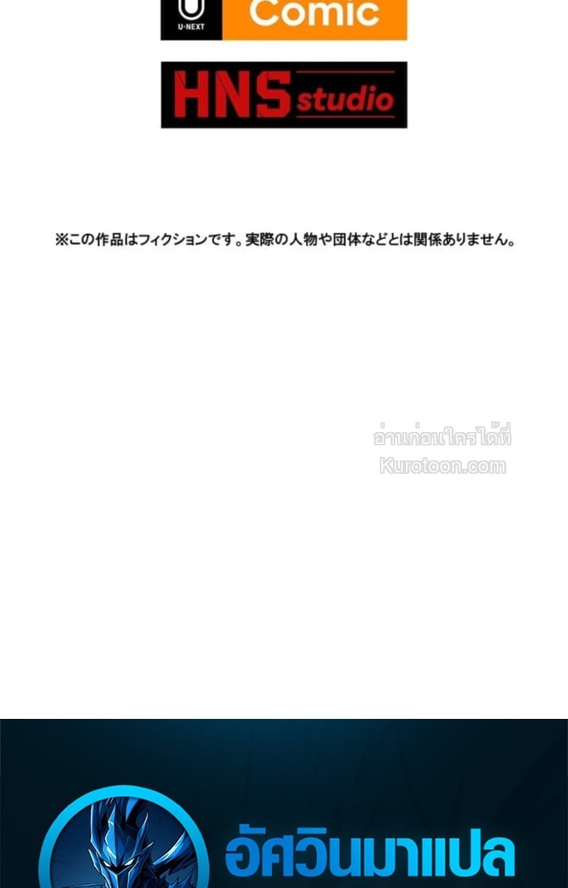 Absolute Domination at Level 0 Using My Analysis Skill เลเวล 0 ที่แกร่งที่สุด – ไร้พ่ายด้วยสกิลการวิเคราะห์ ตอนที่ 5 page 99