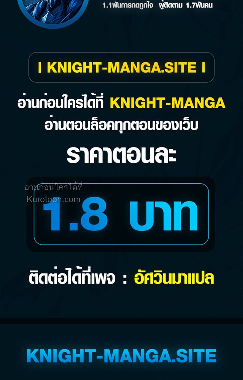 Absolute Domination at Level 0 Using My Analysis Skill เลเวล 0 ที่แกร่งที่สุด – ไร้พ่ายด้วยสกิลการวิเคราะห์ ตอนที่ 5 page 100