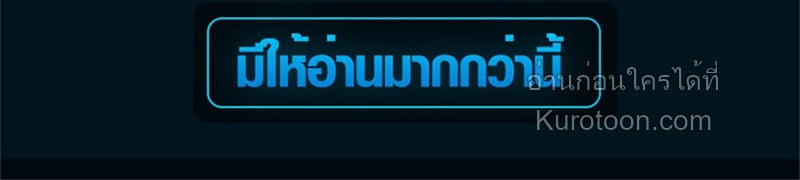 Absolute Domination at Level 0 Using My Analysis Skill เลเวล 0 ที่แกร่งที่สุด – ไร้พ่ายด้วยสกิลการวิเคราะห์ ตอนที่ 5 page 101