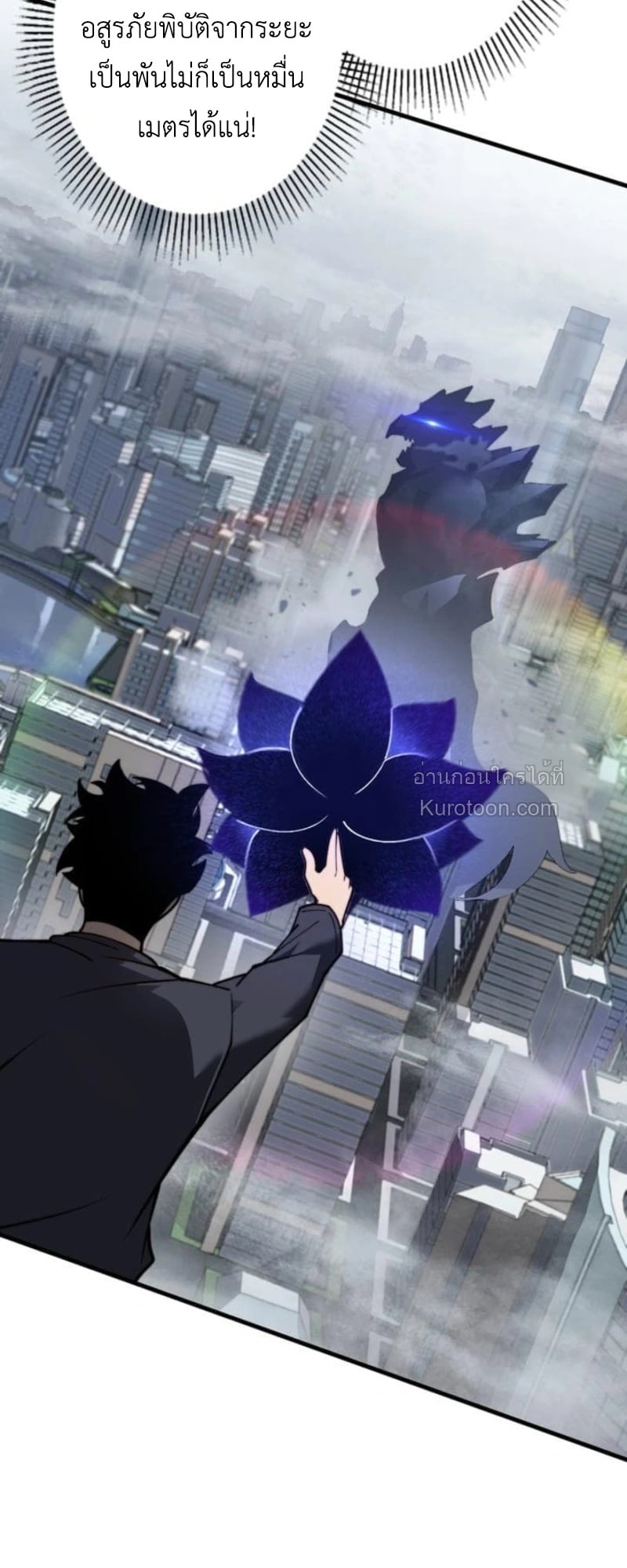 Absolute Domination at Level 0 Using My Analysis Skill เลเวล 0 ที่แกร่งที่สุด – ไร้พ่ายด้วยสกิลการวิเคราะห์ ตอนที่ 6 page 6