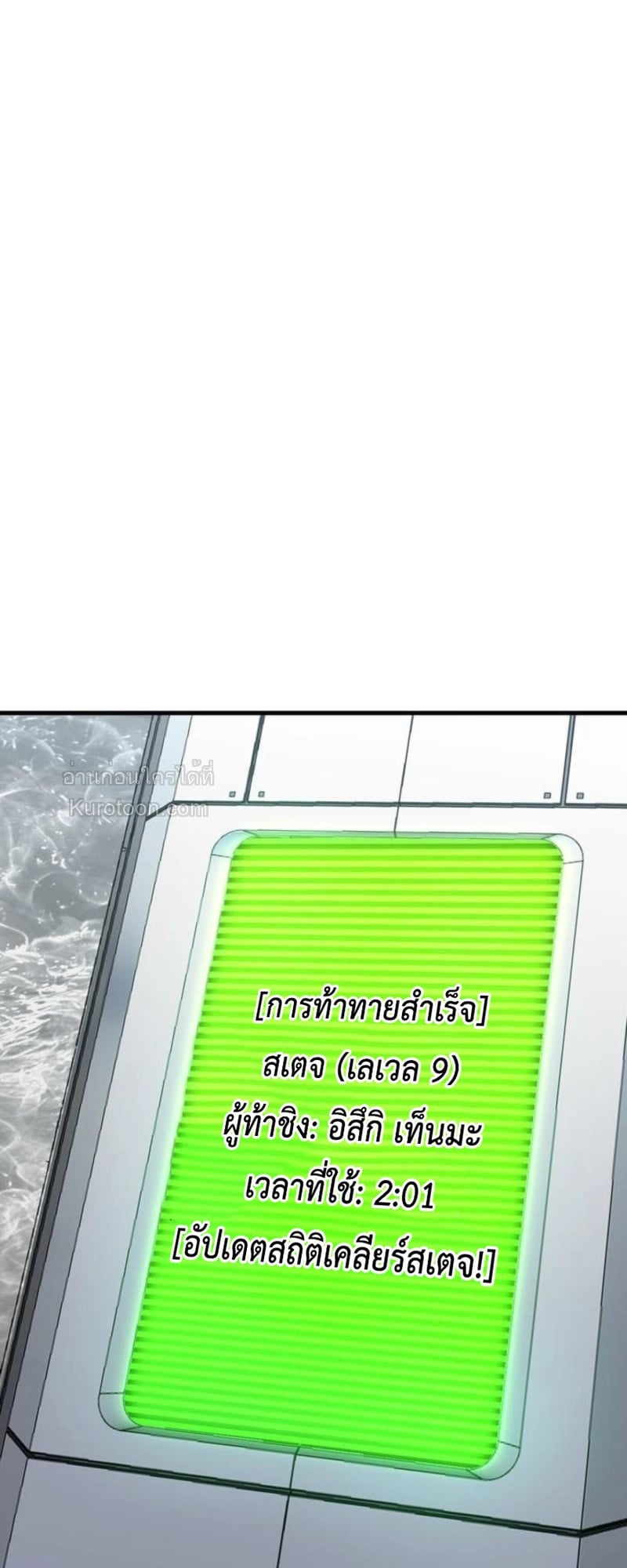 Absolute Domination at Level 0 Using My Analysis Skill เลเวล 0 ที่แกร่งที่สุด – ไร้พ่ายด้วยสกิลการวิเคราะห์ ตอนที่ 6 page 7