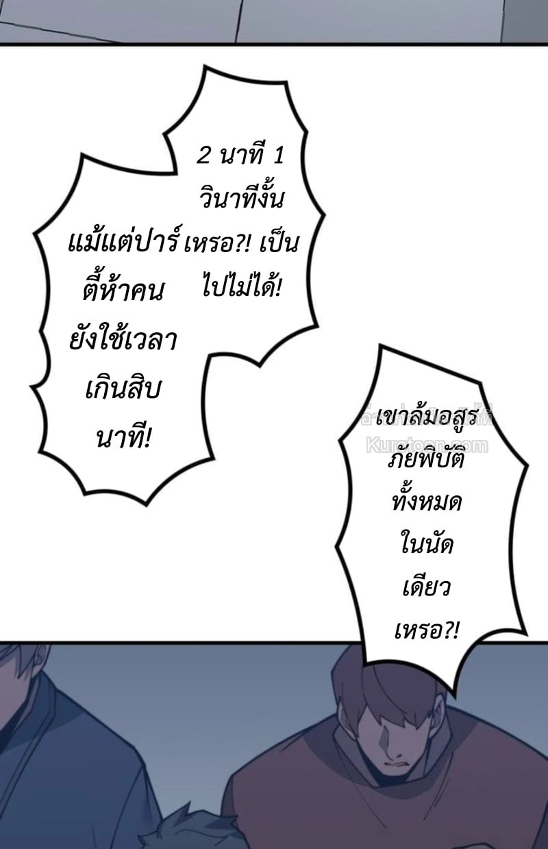 Absolute Domination at Level 0 Using My Analysis Skill เลเวล 0 ที่แกร่งที่สุด – ไร้พ่ายด้วยสกิลการวิเคราะห์ ตอนที่ 6 page 8