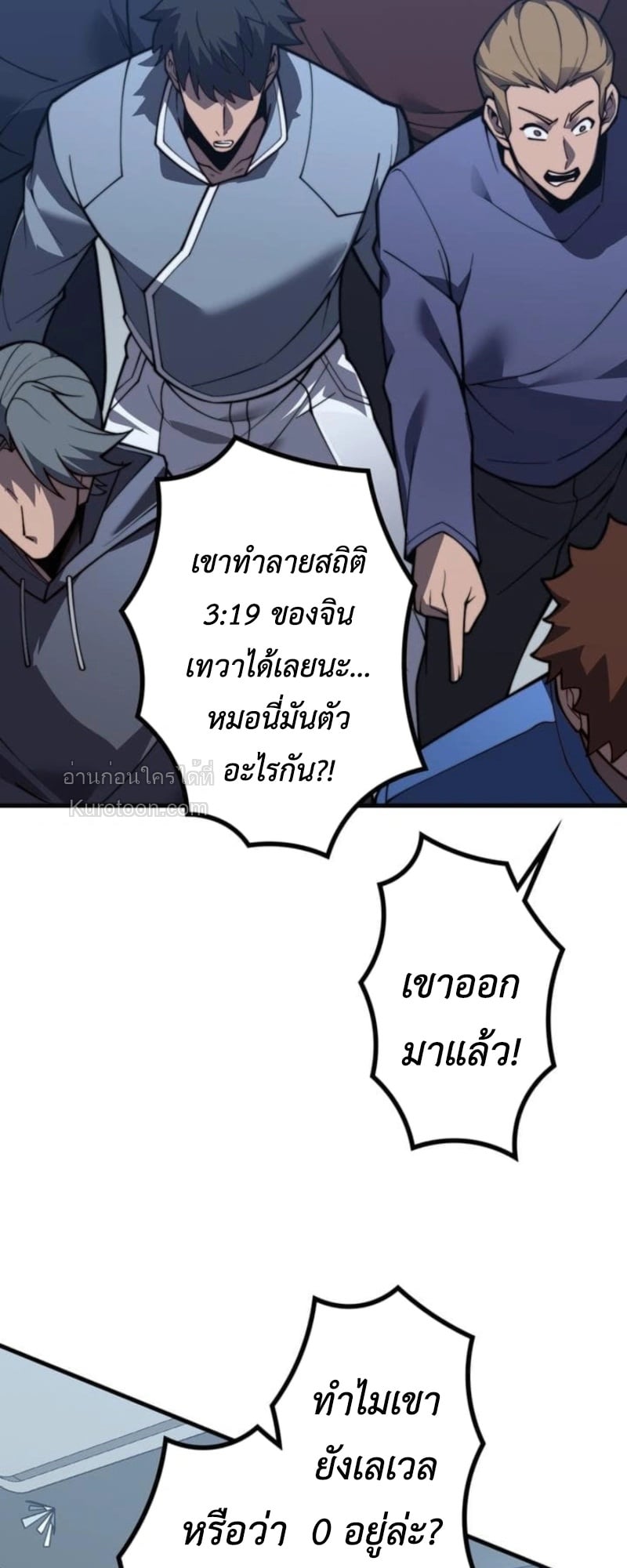 Absolute Domination at Level 0 Using My Analysis Skill เลเวล 0 ที่แกร่งที่สุด – ไร้พ่ายด้วยสกิลการวิเคราะห์ ตอนที่ 6 page 9