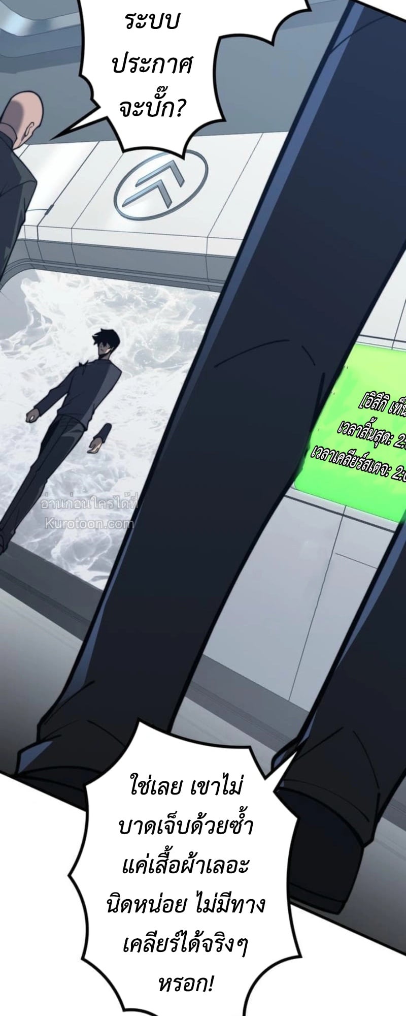 Absolute Domination at Level 0 Using My Analysis Skill เลเวล 0 ที่แกร่งที่สุด – ไร้พ่ายด้วยสกิลการวิเคราะห์ ตอนที่ 6 page 10