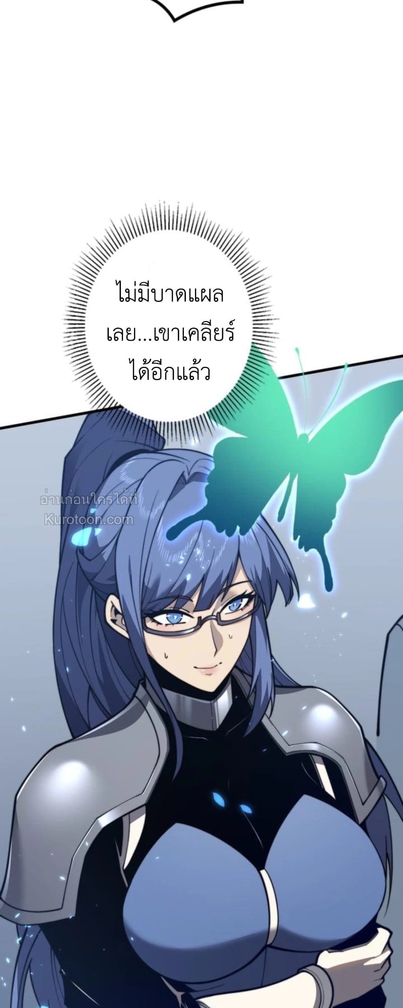 Absolute Domination at Level 0 Using My Analysis Skill เลเวล 0 ที่แกร่งที่สุด – ไร้พ่ายด้วยสกิลการวิเคราะห์ ตอนที่ 6 page 11