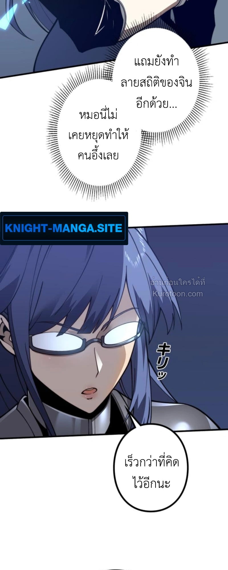 Absolute Domination at Level 0 Using My Analysis Skill เลเวล 0 ที่แกร่งที่สุด – ไร้พ่ายด้วยสกิลการวิเคราะห์ ตอนที่ 6 page 12