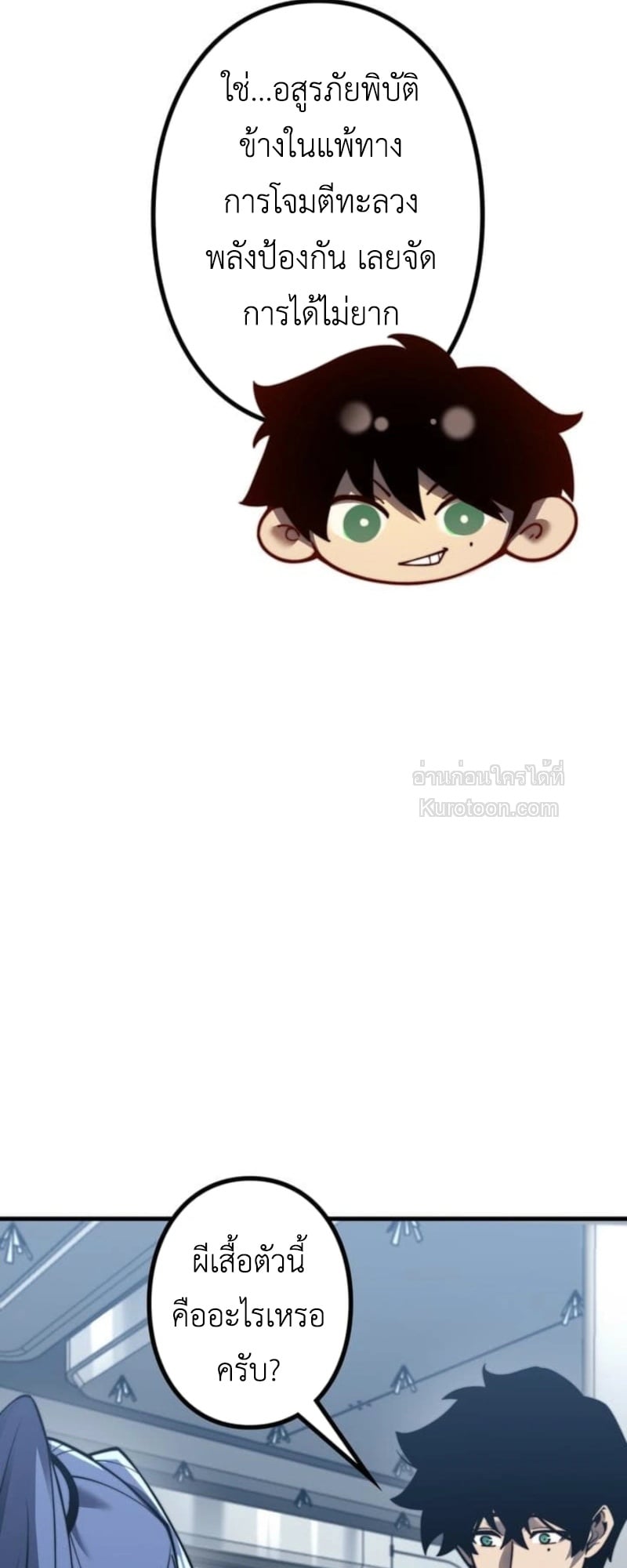 Absolute Domination at Level 0 Using My Analysis Skill เลเวล 0 ที่แกร่งที่สุด – ไร้พ่ายด้วยสกิลการวิเคราะห์ ตอนที่ 6 page 13