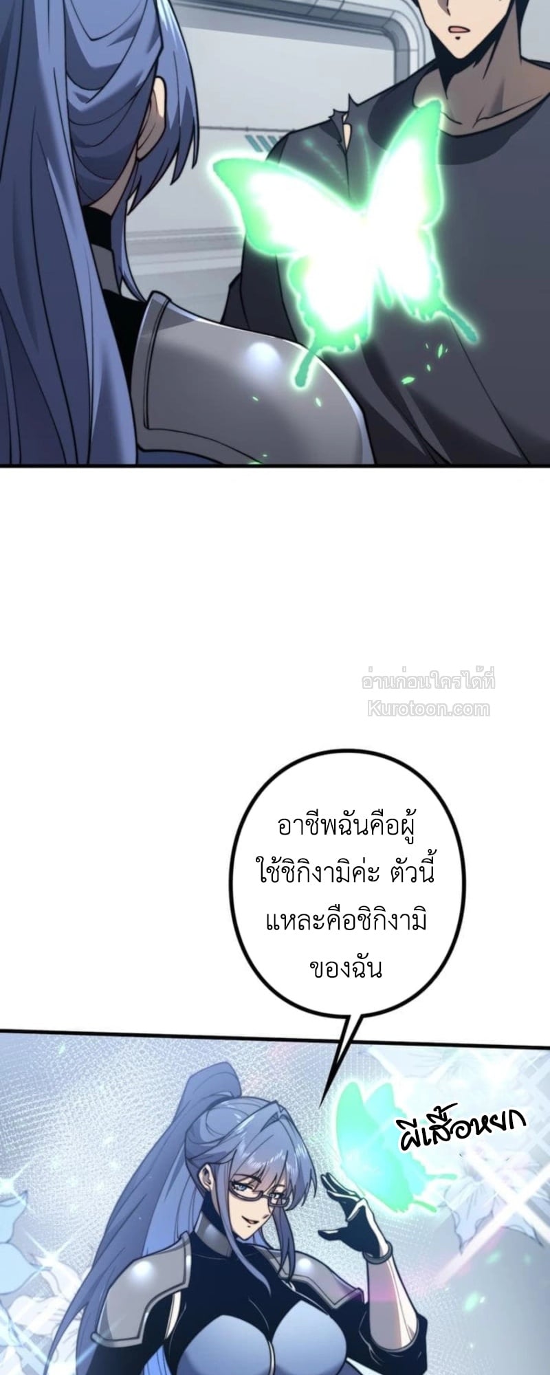 Absolute Domination at Level 0 Using My Analysis Skill เลเวล 0 ที่แกร่งที่สุด – ไร้พ่ายด้วยสกิลการวิเคราะห์ ตอนที่ 6 page 14
