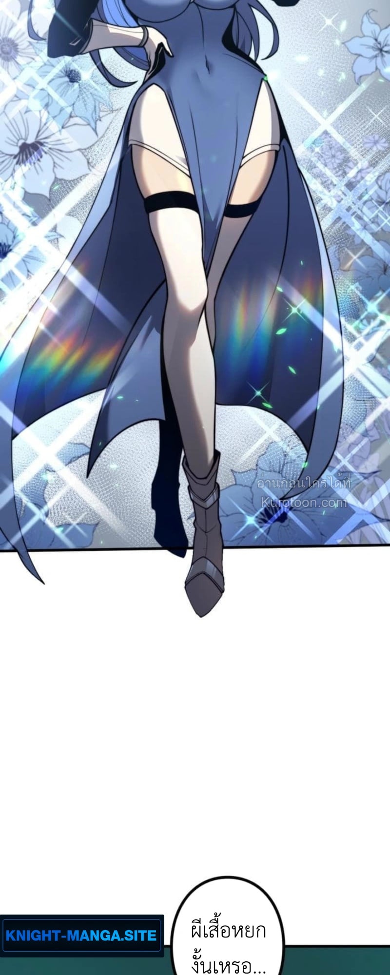 Absolute Domination at Level 0 Using My Analysis Skill เลเวล 0 ที่แกร่งที่สุด – ไร้พ่ายด้วยสกิลการวิเคราะห์ ตอนที่ 6 page 15