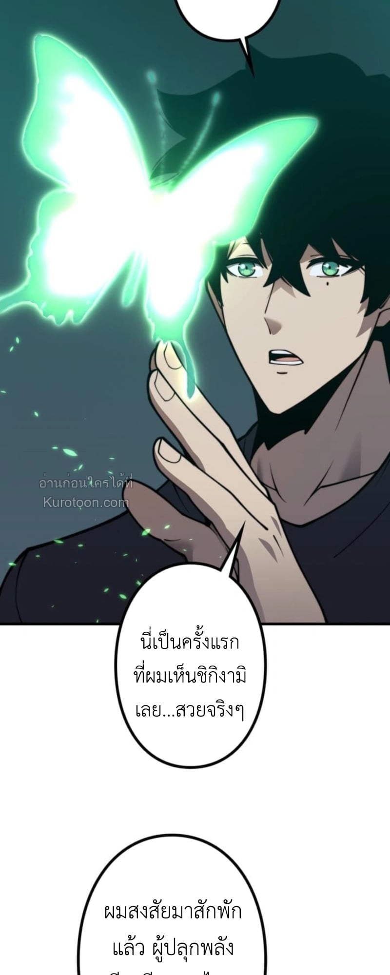 Absolute Domination at Level 0 Using My Analysis Skill เลเวล 0 ที่แกร่งที่สุด – ไร้พ่ายด้วยสกิลการวิเคราะห์ ตอนที่ 6 page 16