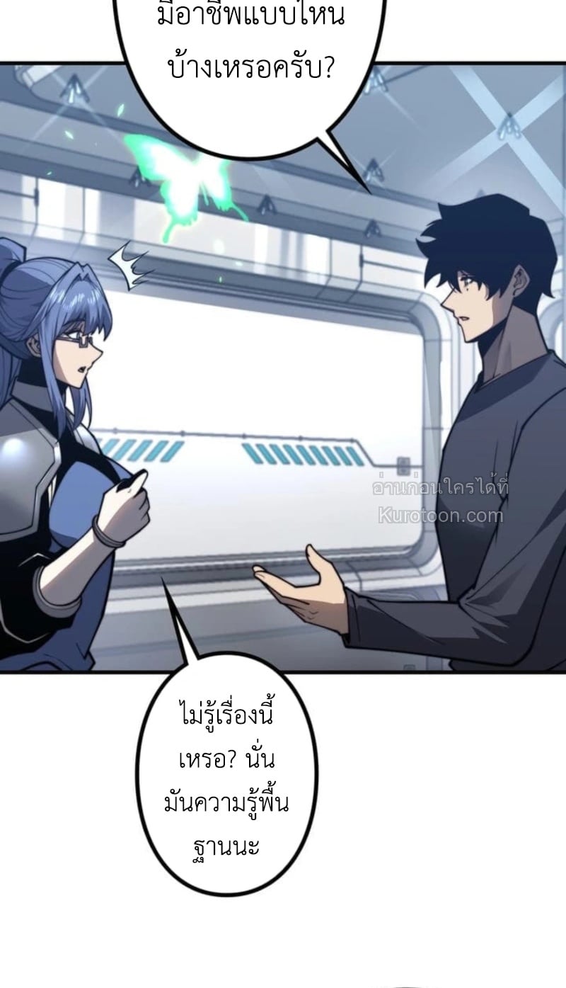 Absolute Domination at Level 0 Using My Analysis Skill เลเวล 0 ที่แกร่งที่สุด – ไร้พ่ายด้วยสกิลการวิเคราะห์ ตอนที่ 6 page 17