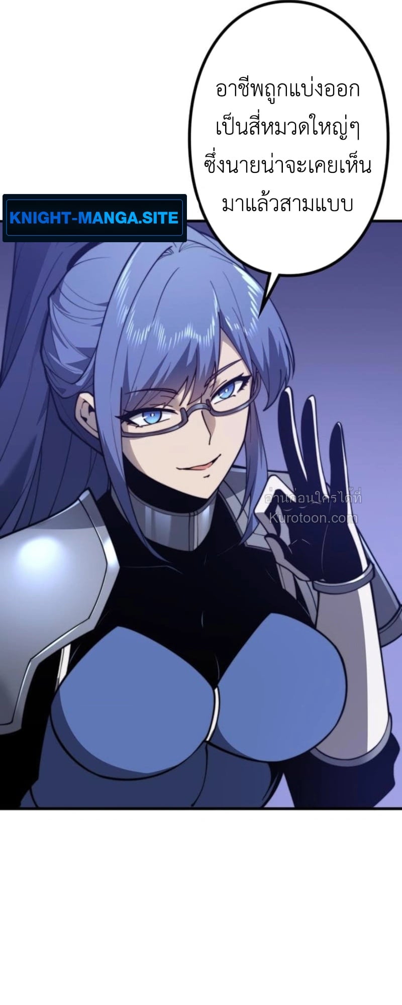 Absolute Domination at Level 0 Using My Analysis Skill เลเวล 0 ที่แกร่งที่สุด – ไร้พ่ายด้วยสกิลการวิเคราะห์ ตอนที่ 6 page 18