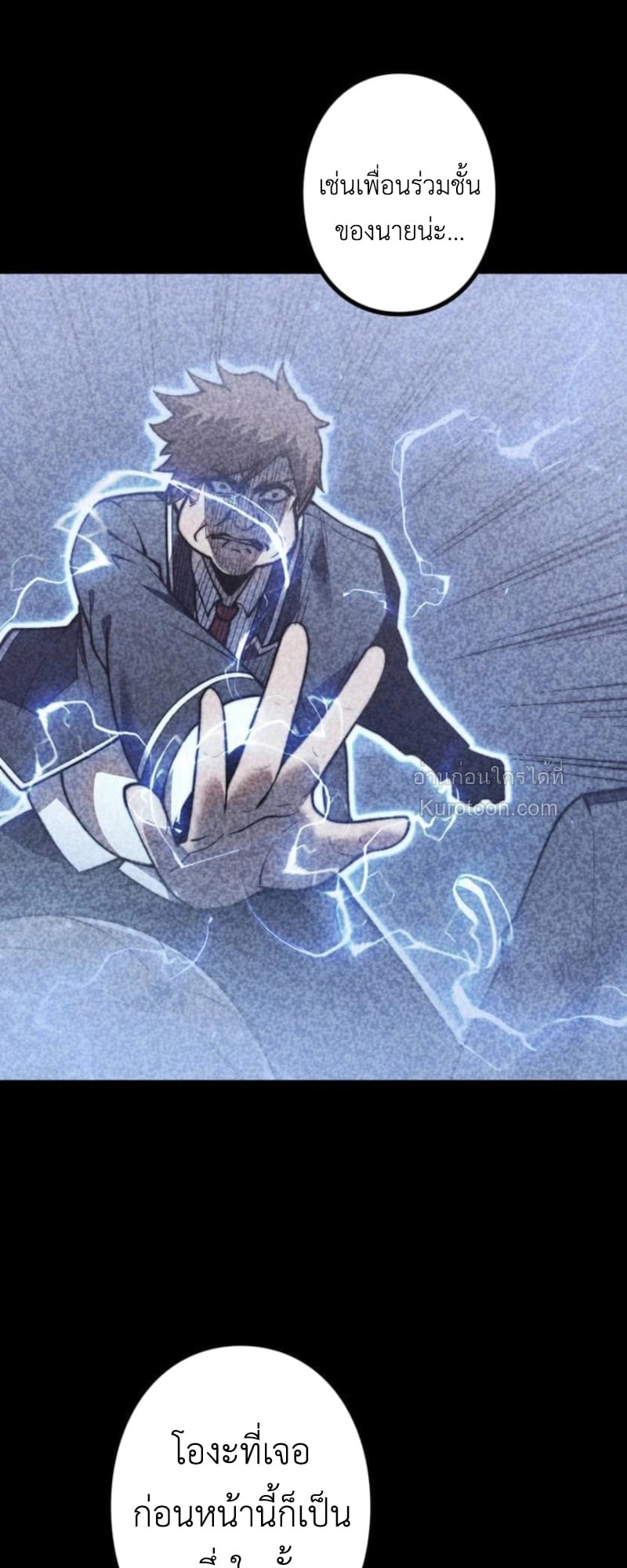 Absolute Domination at Level 0 Using My Analysis Skill เลเวล 0 ที่แกร่งที่สุด – ไร้พ่ายด้วยสกิลการวิเคราะห์ ตอนที่ 6 page 20