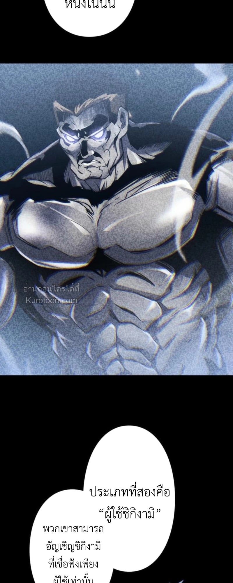 Absolute Domination at Level 0 Using My Analysis Skill เลเวล 0 ที่แกร่งที่สุด – ไร้พ่ายด้วยสกิลการวิเคราะห์ ตอนที่ 6 page 21