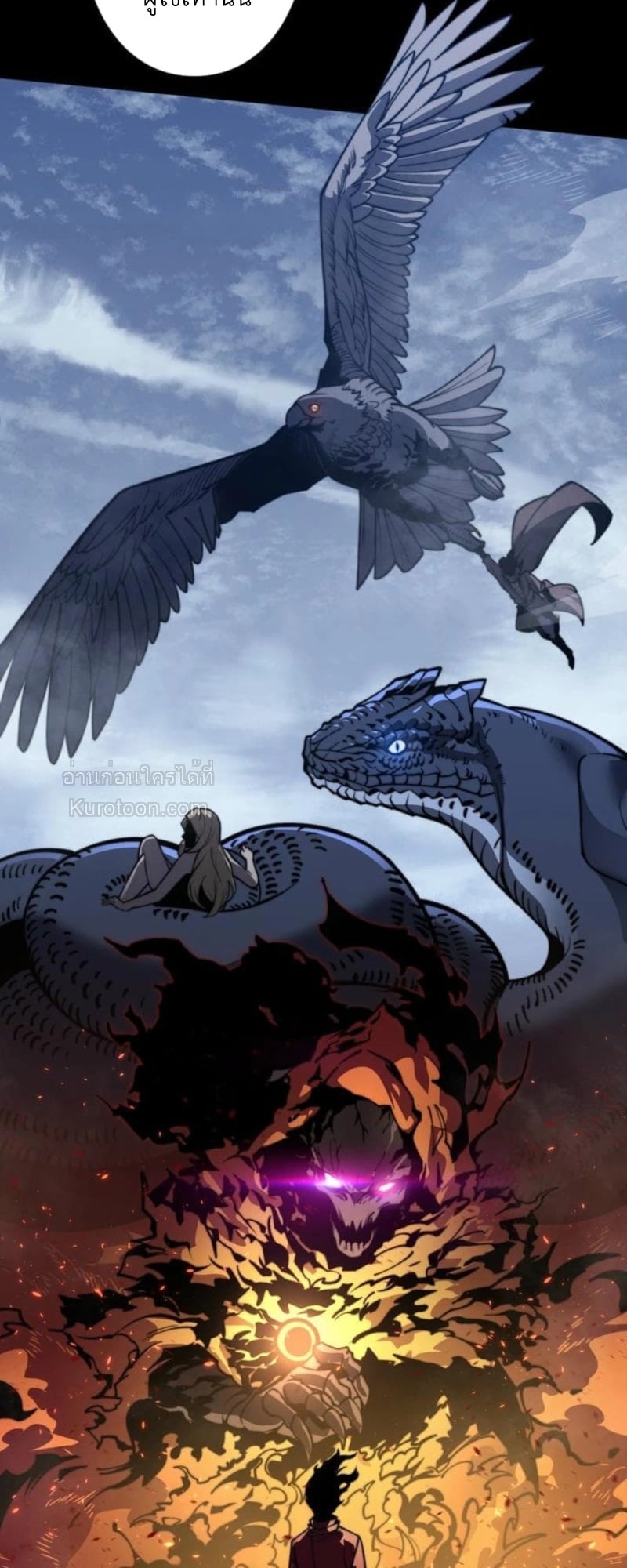 Absolute Domination at Level 0 Using My Analysis Skill เลเวล 0 ที่แกร่งที่สุด – ไร้พ่ายด้วยสกิลการวิเคราะห์ ตอนที่ 6 page 22