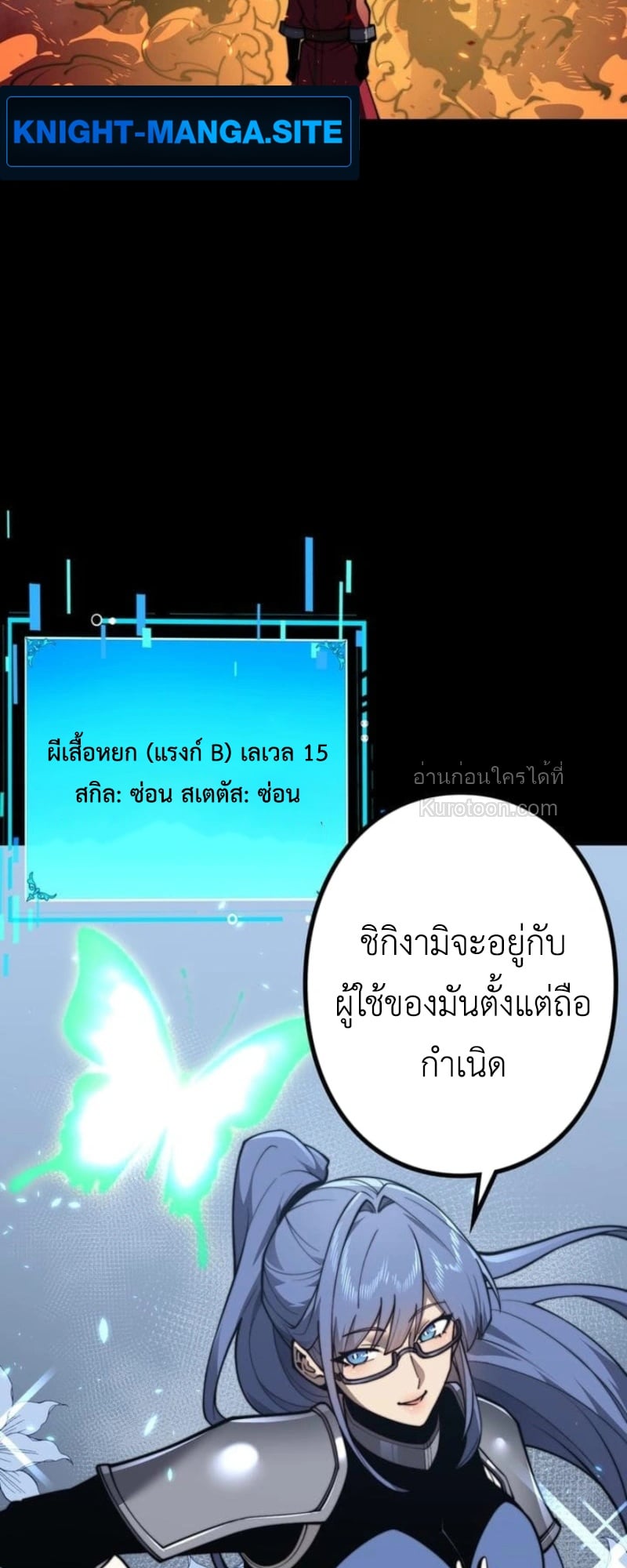 Absolute Domination at Level 0 Using My Analysis Skill เลเวล 0 ที่แกร่งที่สุด – ไร้พ่ายด้วยสกิลการวิเคราะห์ ตอนที่ 6 page 23