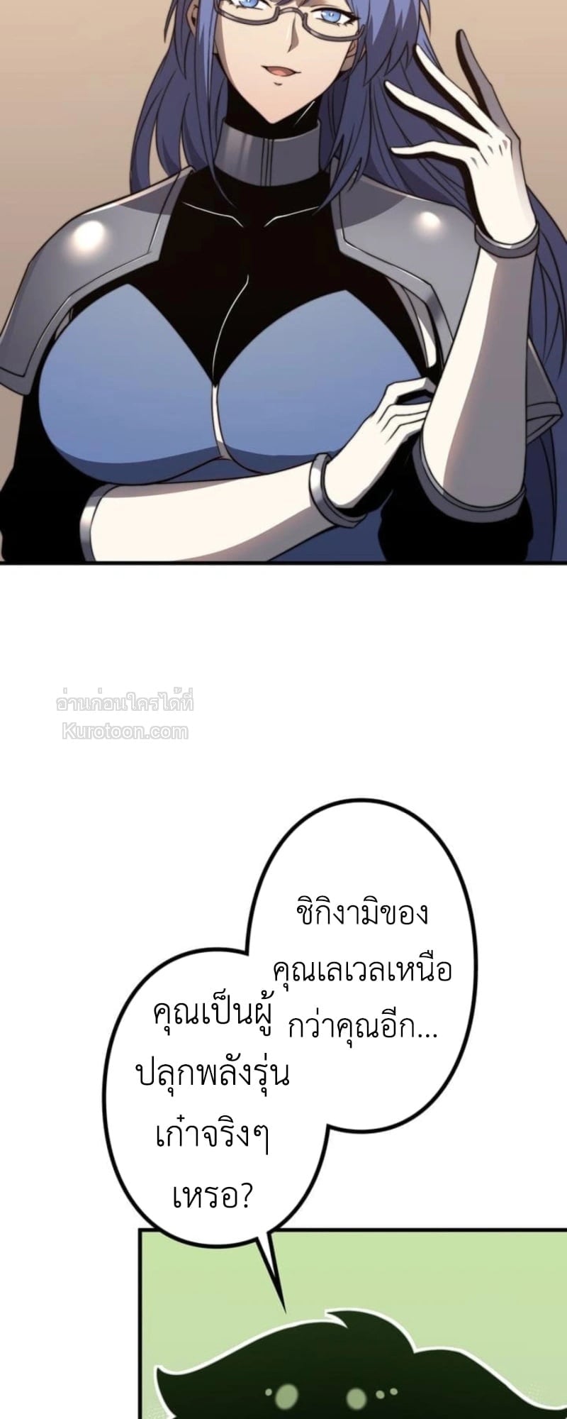 Absolute Domination at Level 0 Using My Analysis Skill เลเวล 0 ที่แกร่งที่สุด – ไร้พ่ายด้วยสกิลการวิเคราะห์ ตอนที่ 6 page 25