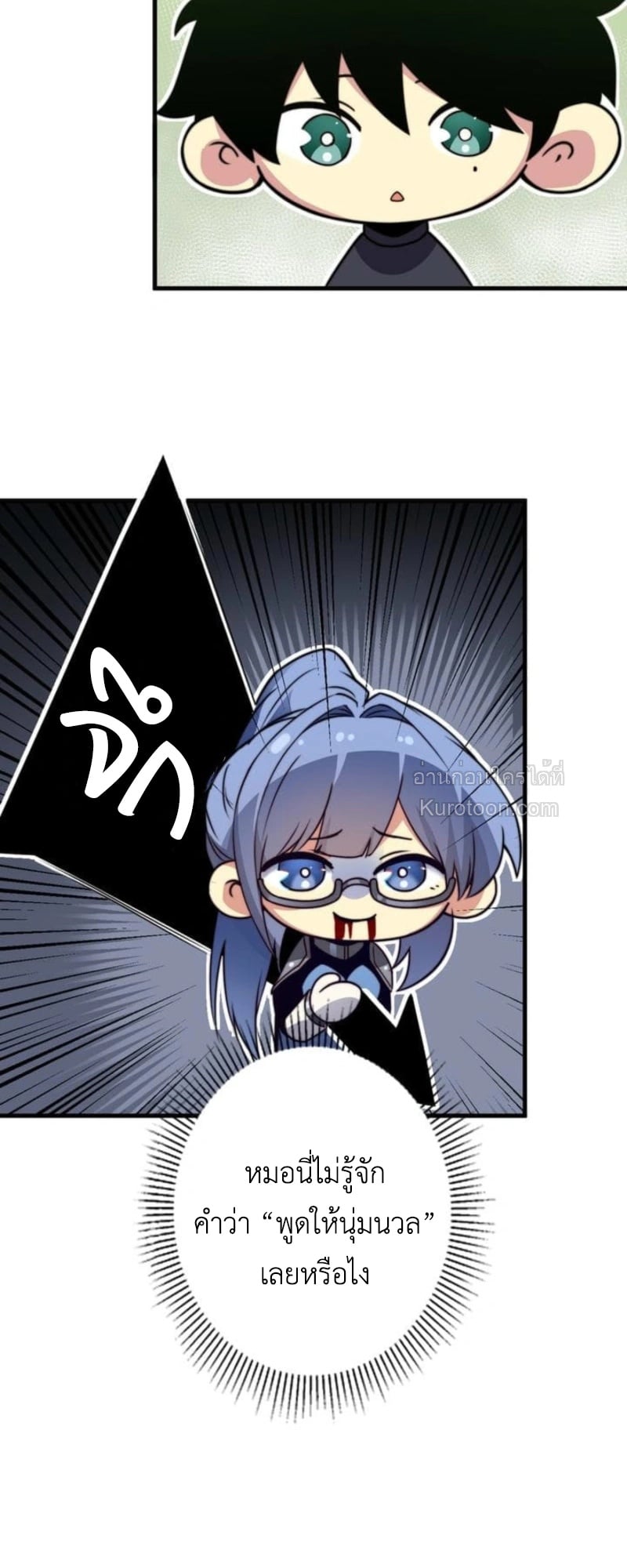 Absolute Domination at Level 0 Using My Analysis Skill เลเวล 0 ที่แกร่งที่สุด – ไร้พ่ายด้วยสกิลการวิเคราะห์ ตอนที่ 6 page 26