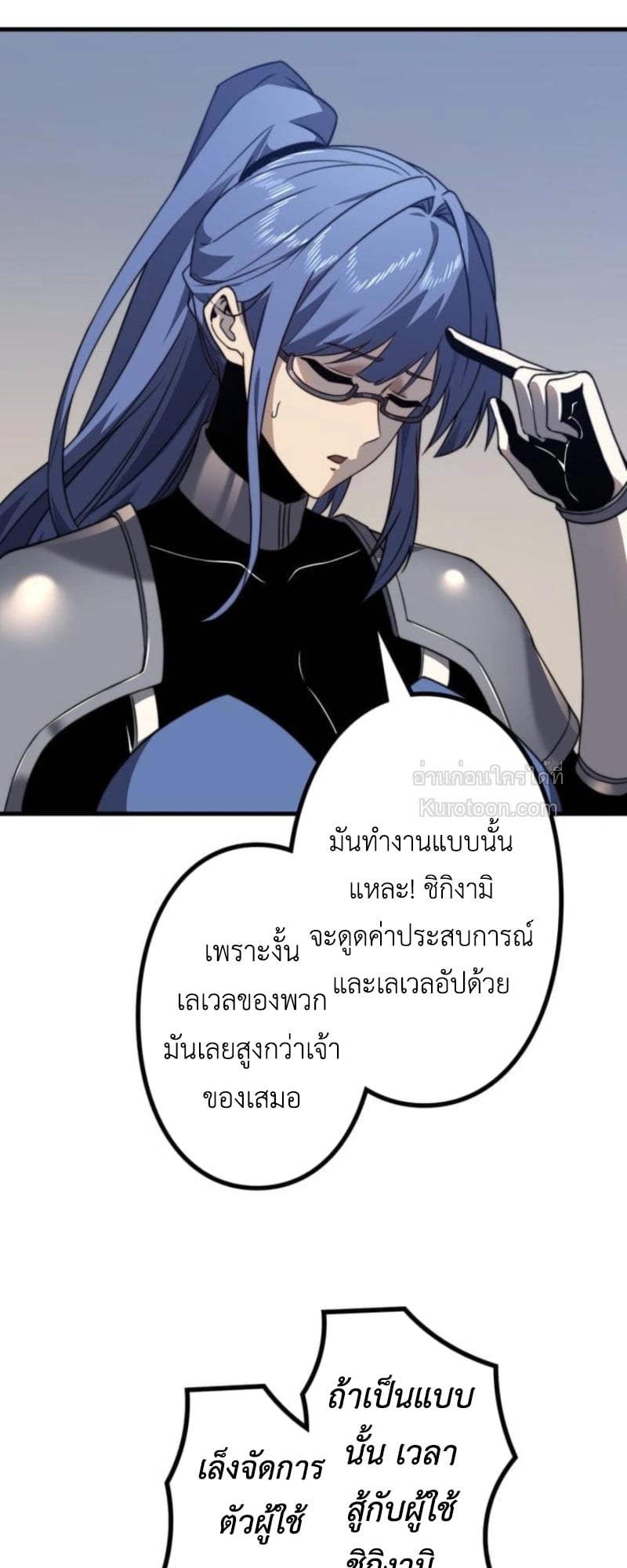 Absolute Domination at Level 0 Using My Analysis Skill เลเวล 0 ที่แกร่งที่สุด – ไร้พ่ายด้วยสกิลการวิเคราะห์ ตอนที่ 6 page 27