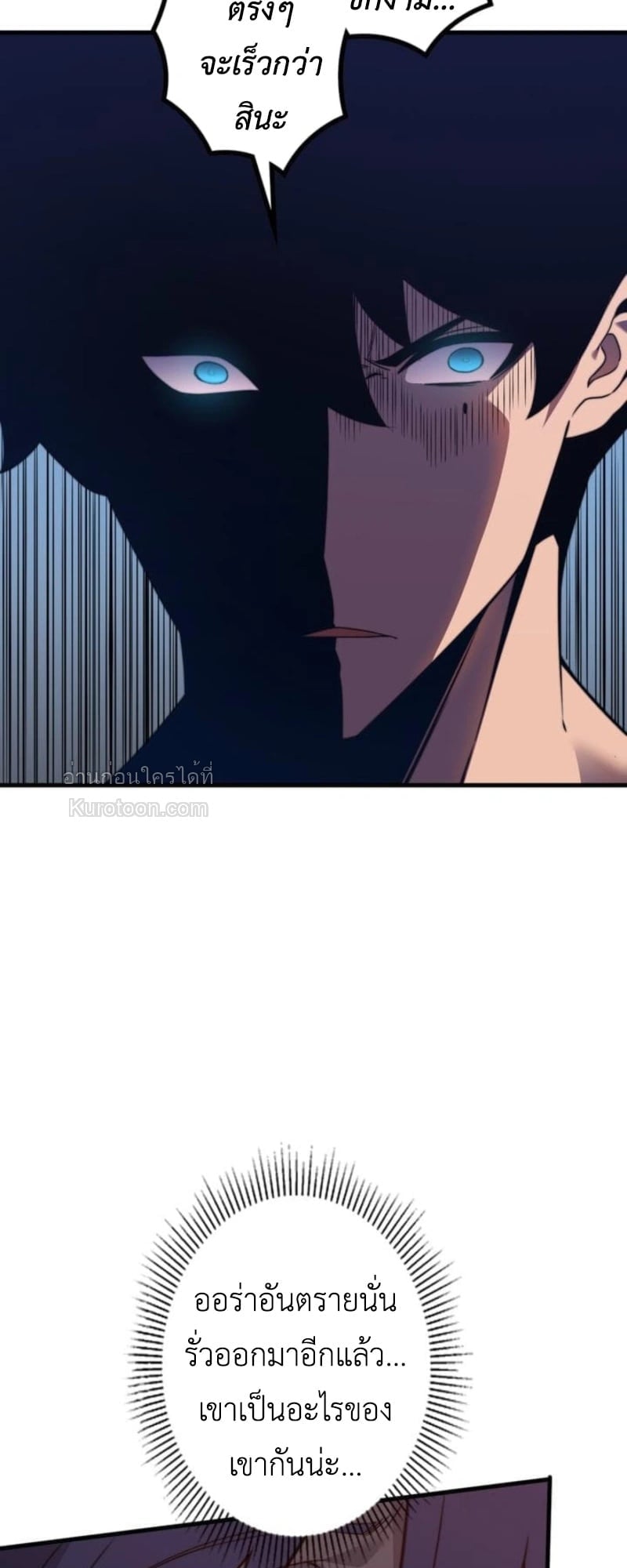 Absolute Domination at Level 0 Using My Analysis Skill เลเวล 0 ที่แกร่งที่สุด – ไร้พ่ายด้วยสกิลการวิเคราะห์ ตอนที่ 6 page 28