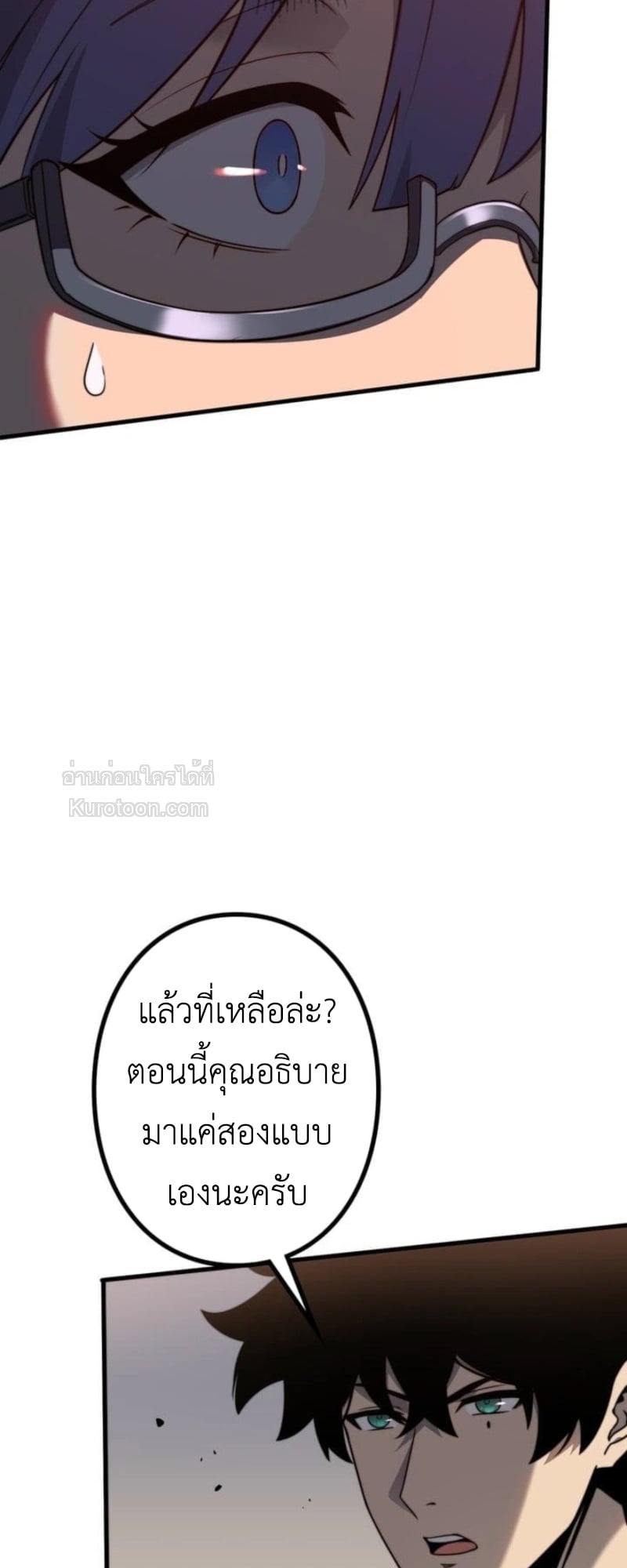 Absolute Domination at Level 0 Using My Analysis Skill เลเวล 0 ที่แกร่งที่สุด – ไร้พ่ายด้วยสกิลการวิเคราะห์ ตอนที่ 6 page 29