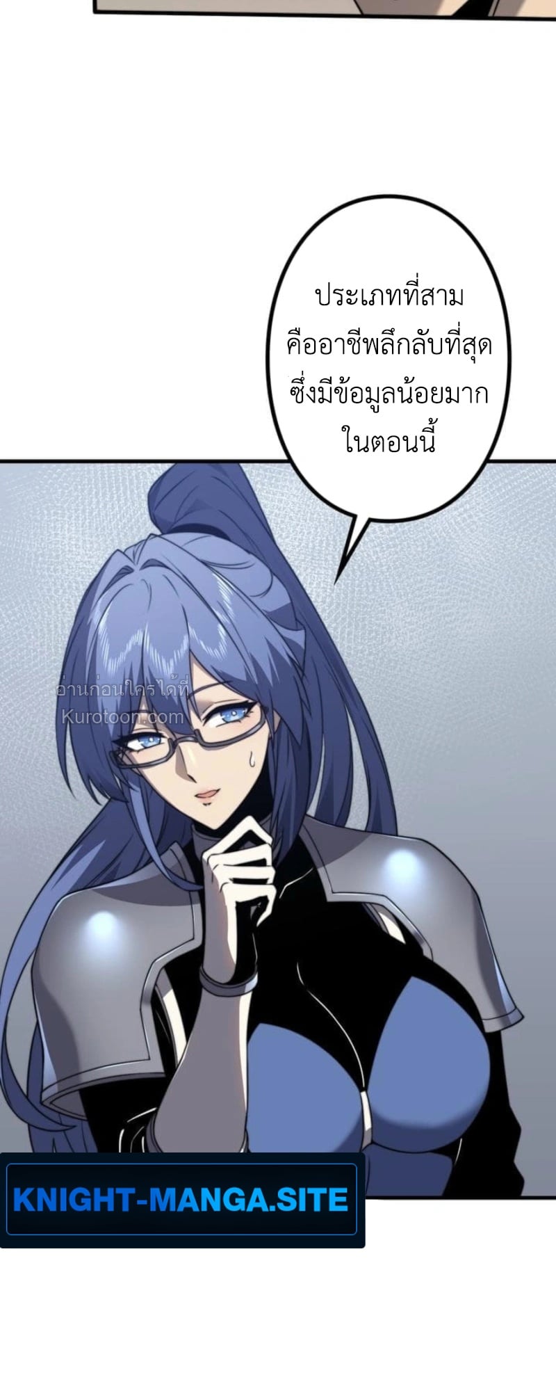 Absolute Domination at Level 0 Using My Analysis Skill เลเวล 0 ที่แกร่งที่สุด – ไร้พ่ายด้วยสกิลการวิเคราะห์ ตอนที่ 6 page 30