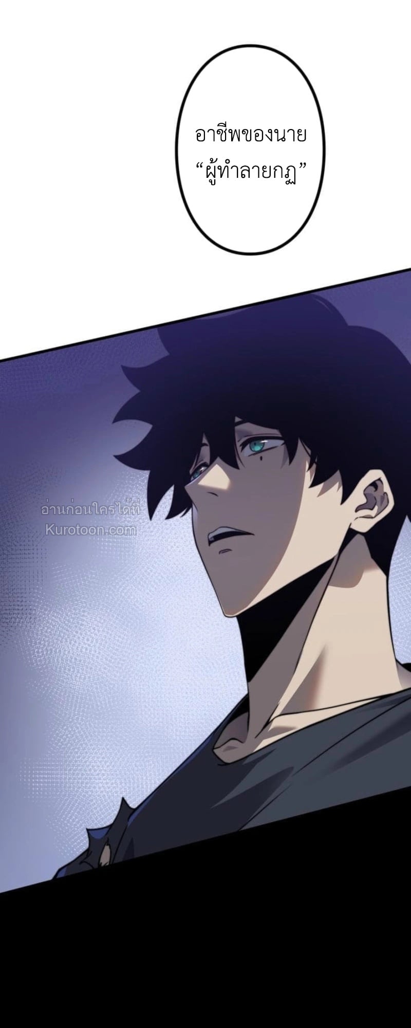 Absolute Domination at Level 0 Using My Analysis Skill เลเวล 0 ที่แกร่งที่สุด – ไร้พ่ายด้วยสกิลการวิเคราะห์ ตอนที่ 6 page 31