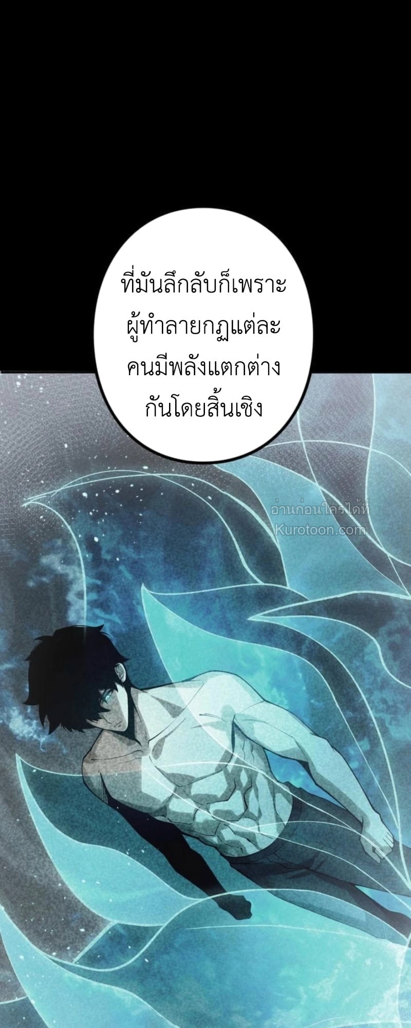 Absolute Domination at Level 0 Using My Analysis Skill เลเวล 0 ที่แกร่งที่สุด – ไร้พ่ายด้วยสกิลการวิเคราะห์ ตอนที่ 6 page 32