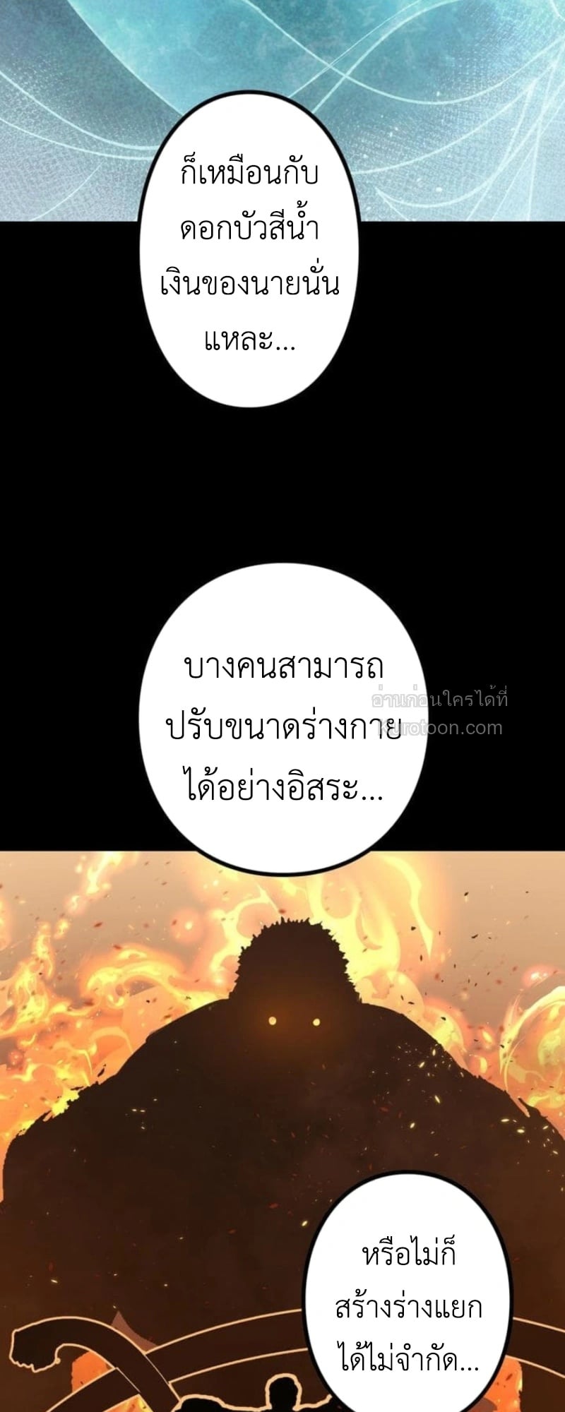 Absolute Domination at Level 0 Using My Analysis Skill เลเวล 0 ที่แกร่งที่สุด – ไร้พ่ายด้วยสกิลการวิเคราะห์ ตอนที่ 6 page 33