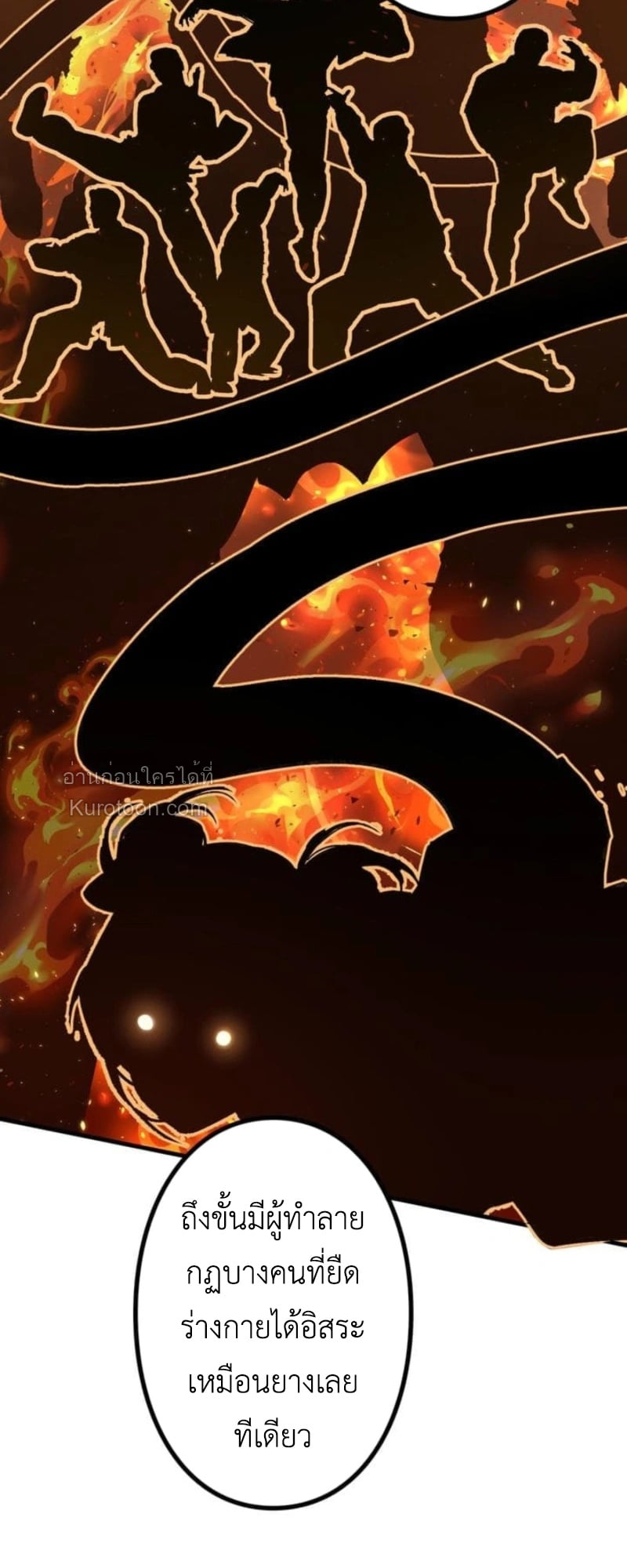 Absolute Domination at Level 0 Using My Analysis Skill เลเวล 0 ที่แกร่งที่สุด – ไร้พ่ายด้วยสกิลการวิเคราะห์ ตอนที่ 6 page 34